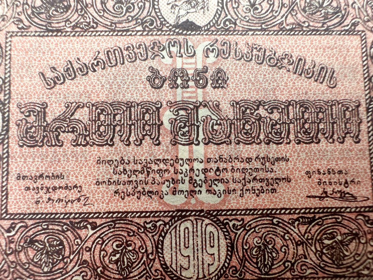 1919 Democratic Republic of Georgia 500 Rubles Banknote | Vintage Caucasian Civil War Currency | Omsk / Imperial Era