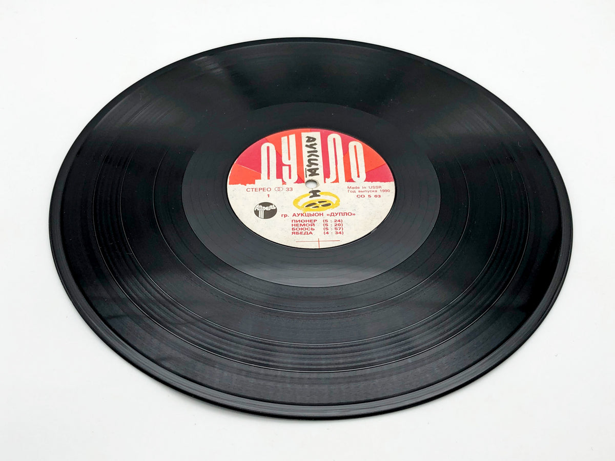 Auktyon - Duplo (Дупло) (LP, Vinyl, 1990) Aprel Records USSR