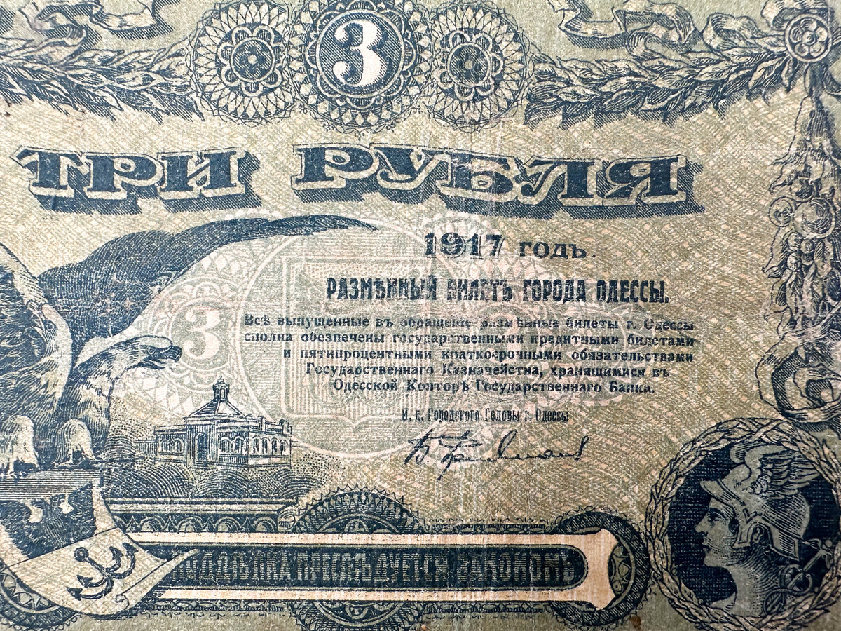 1917 Odessa 3 Rubles Banknote | Vintage Russian Civil War Regional Issue | Odessa Mint Note Razmenny Bilet