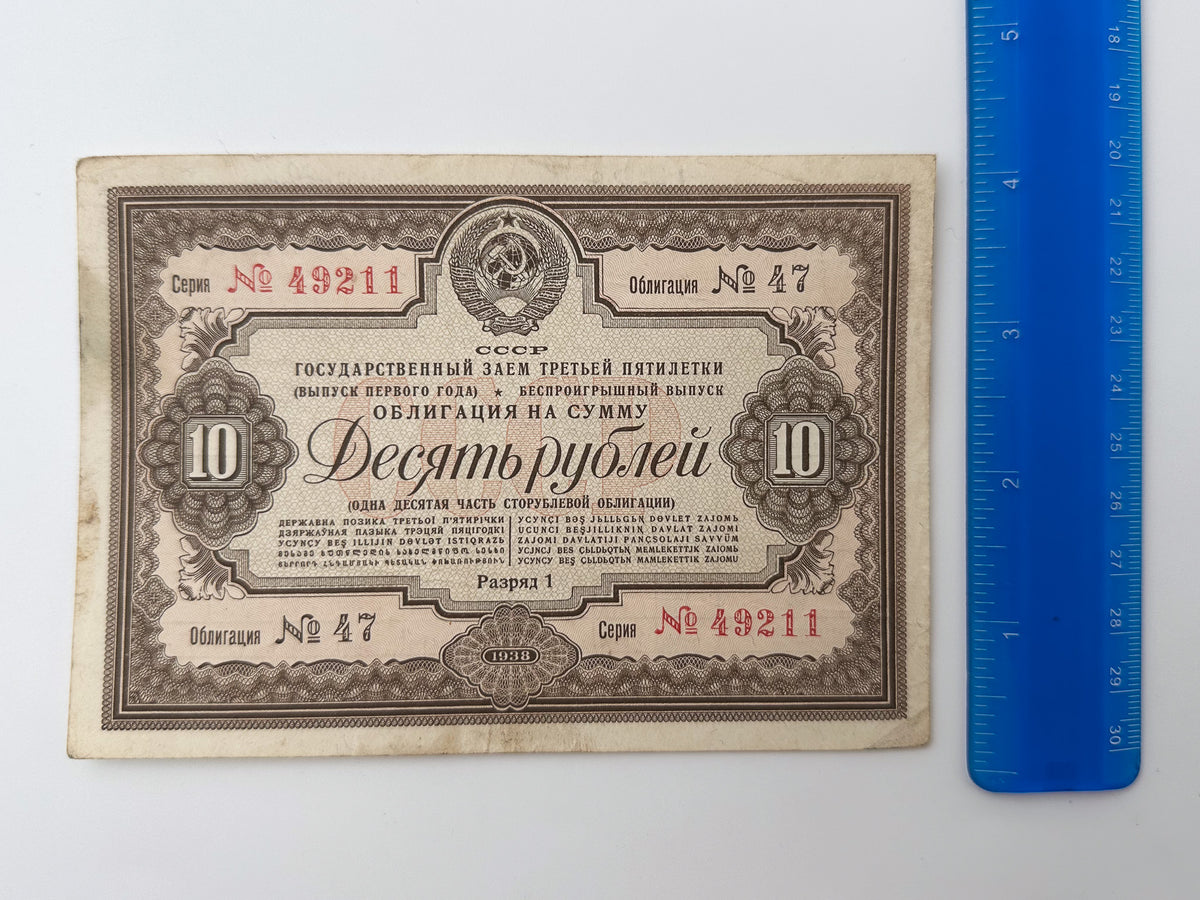 1938 USSR Third Five-Year Plan State Loan Bonds | Vintage Soviet Government Bond Set of 2 (10 & 25 Rubles)