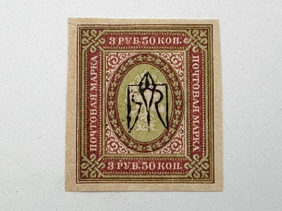 1918–1920 Ukrainian People's Republic Postage Stamps Collection | Vintage Trident Overprints High Rubles Set of 26 MH Cancelled