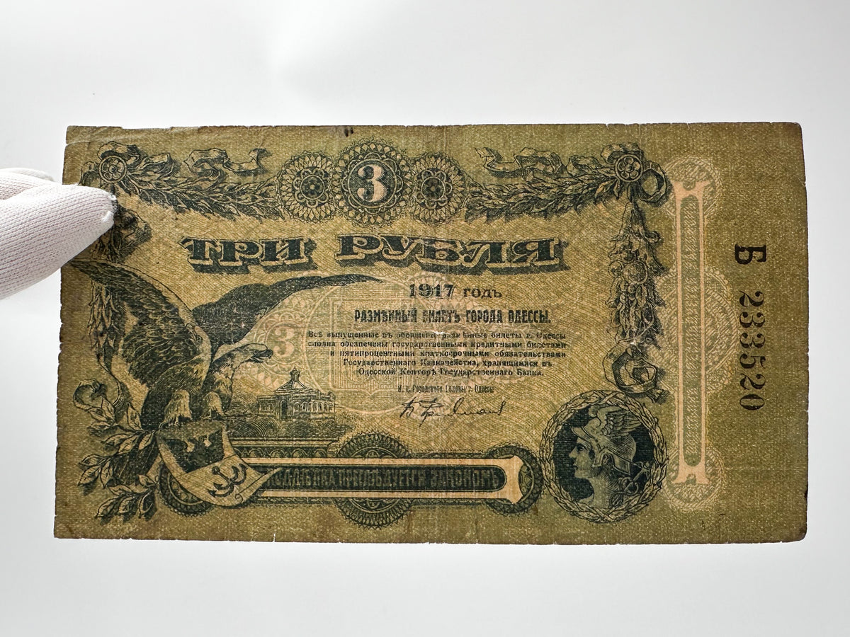 1917 Odessa 3 Rubles Banknote | Vintage Russian Civil War Regional Issue | Odessa Mint Note Razmenny Bilet