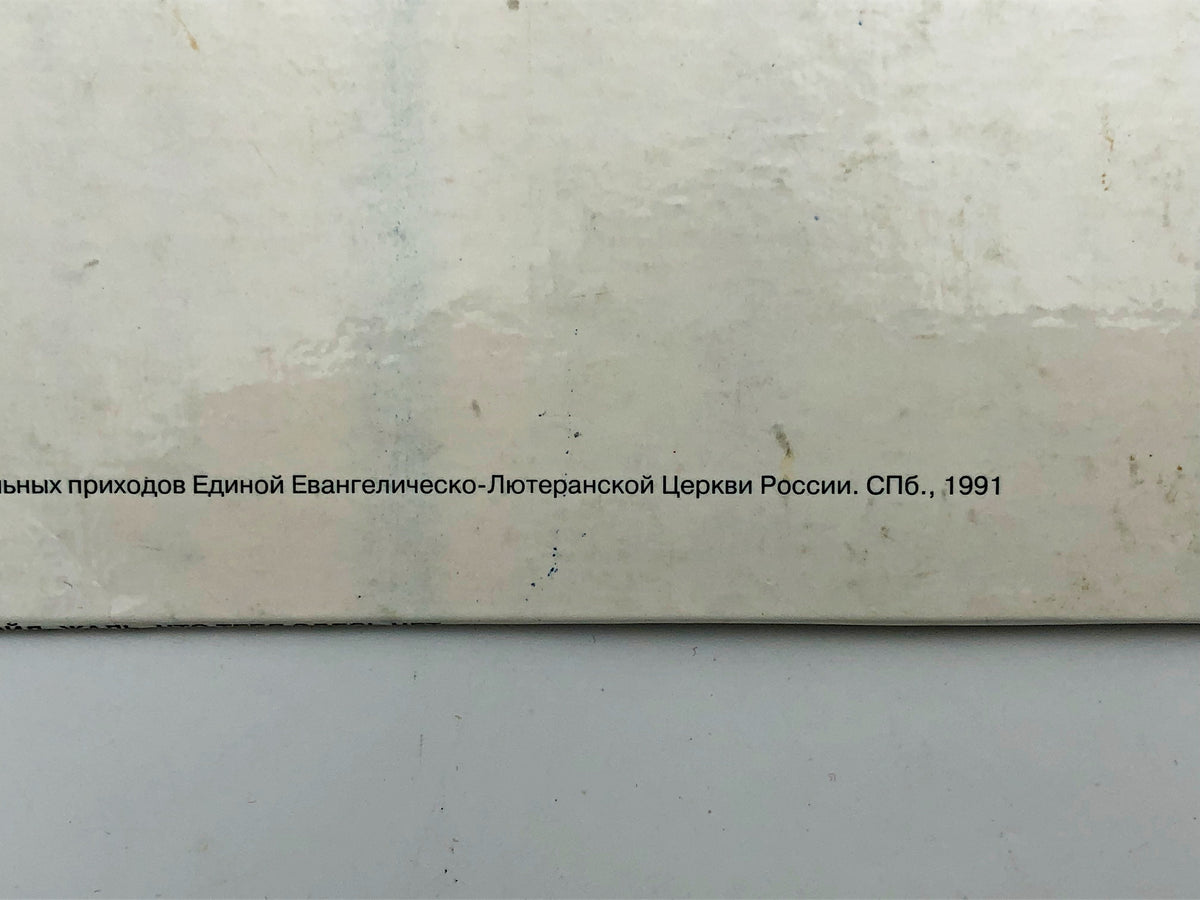 Pink Floyd - Wish You Were Here (Жаль, что тебя здесь нет) (LP, Vinyl, 1991) AnTrop Pressing