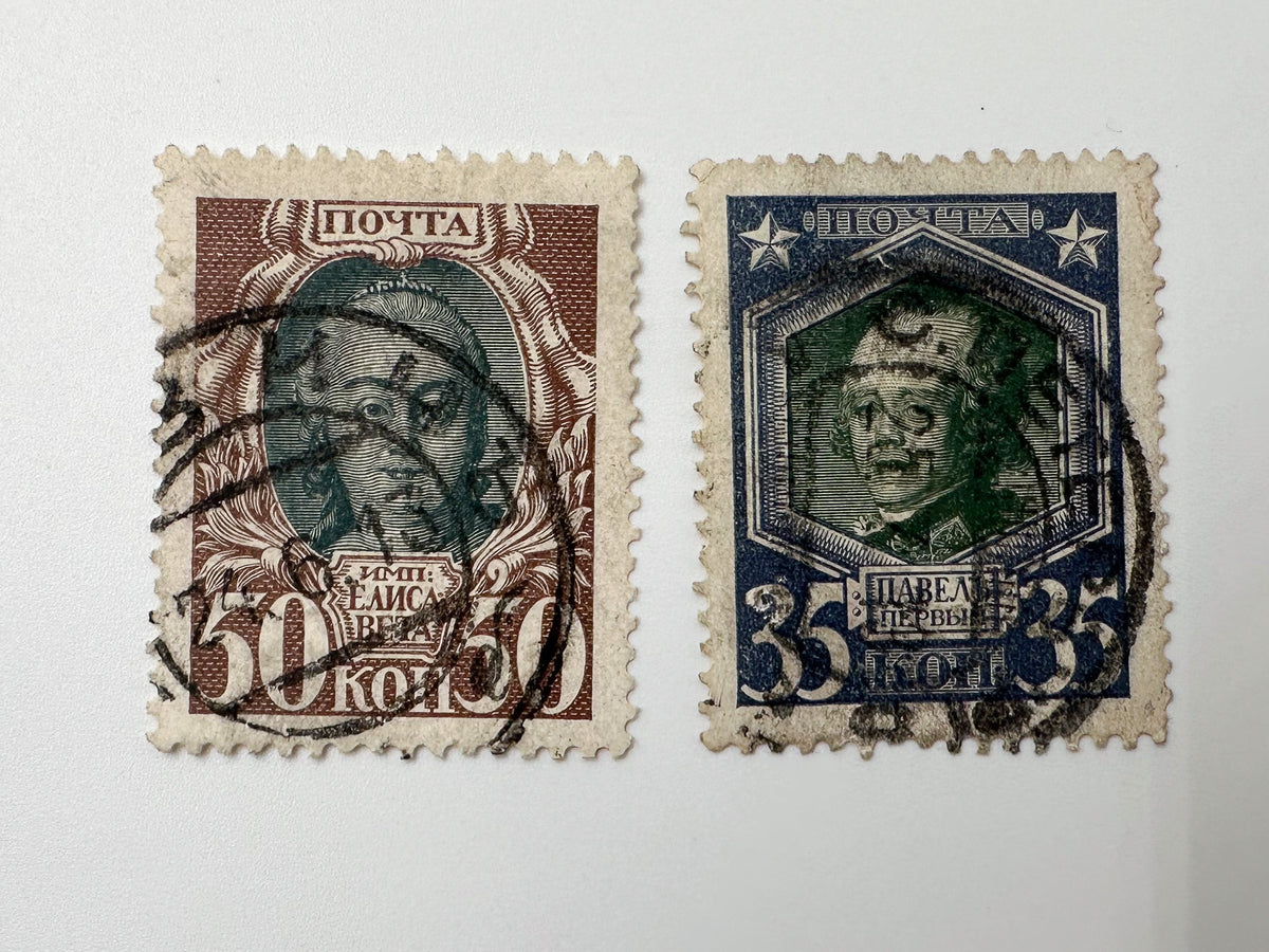 1913 Romanov Tercentenary Postage Stamps Collection | Imperial Russian Dynasty Tsars & Architecture Set of 15 MH Canceled