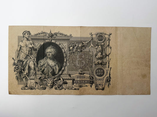 1910 Imperial Russian 100 Rubles Banknote | Vintage Catherine the Great State Credit Note Catherine II "Katinka"