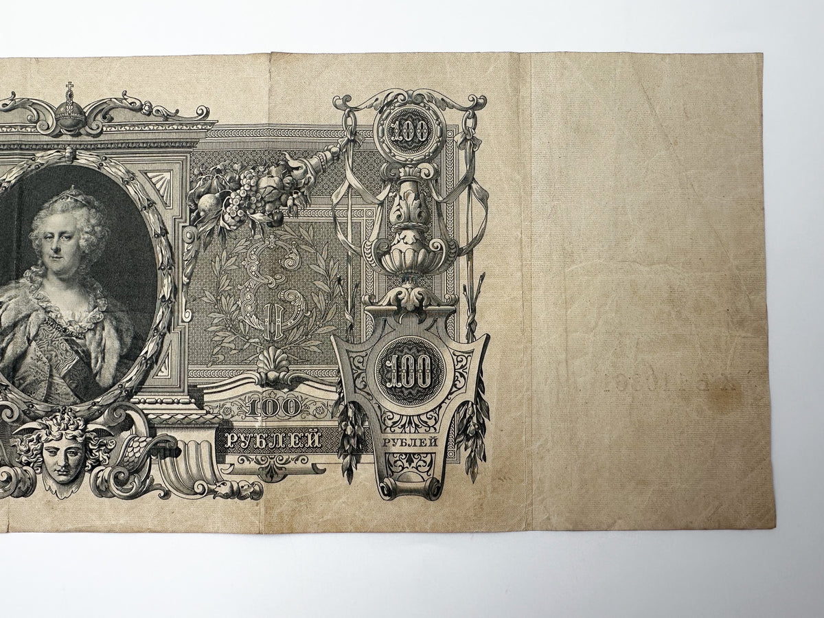1910 Imperial Russian 100 Rubles Banknote | Vintage Catherine the Great State Credit Note Catherine II "Katinka"