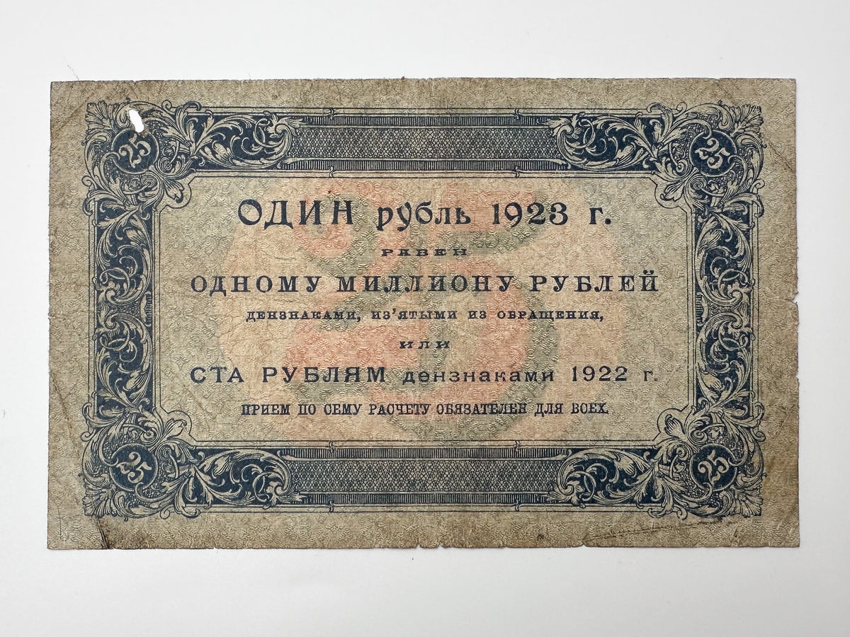1923 USSR Soviet Union 25 Rubles Banknote | Vintage Sovznak State Currency Note | Early Soviet Emblem Paper Cash
