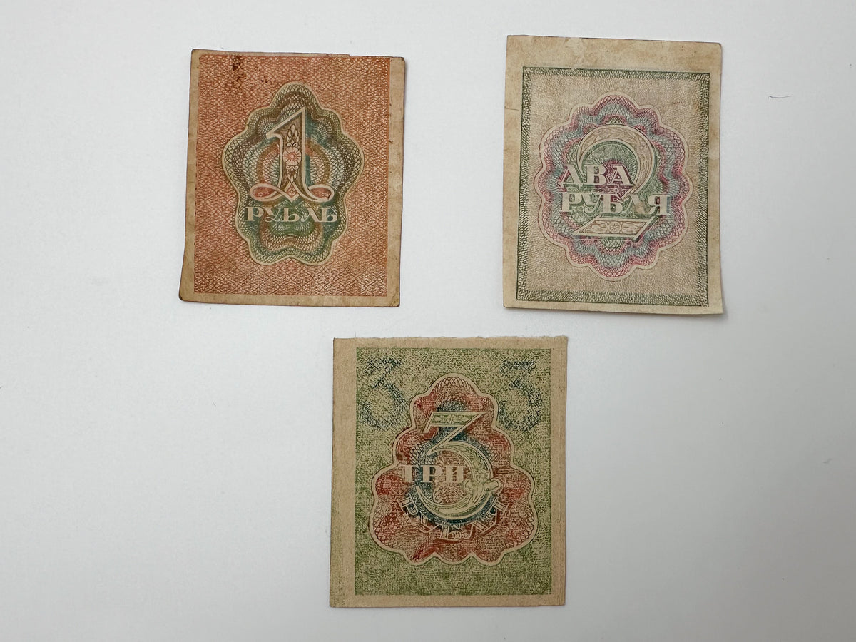1921 RSFSR Soviet Russia 1, 2 & 3 Rubles Stamp Currency Set | Vintage Civil War Sovznak Fractional Notes | 3 Pcs UN/Circulated