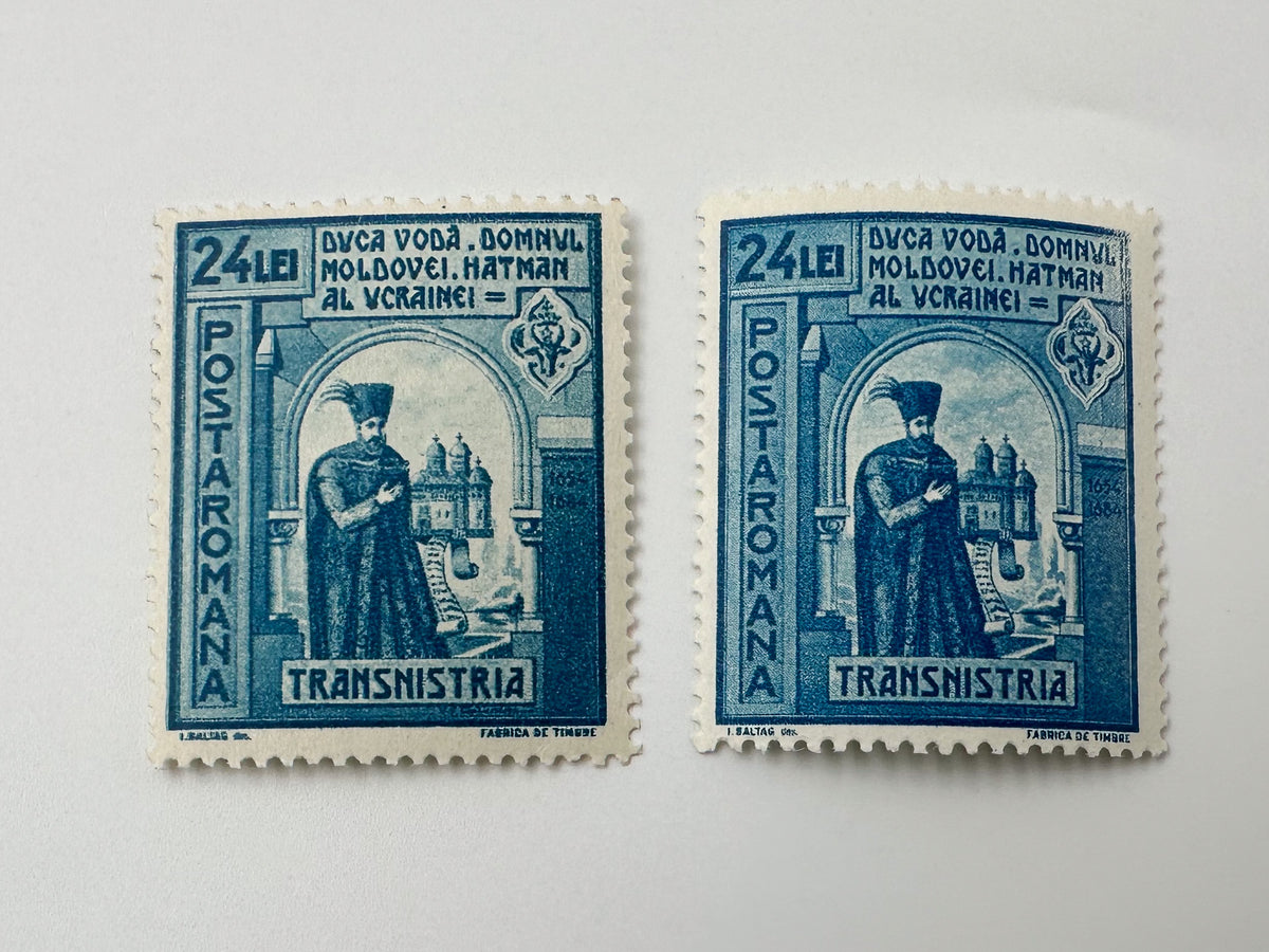 1941–1943 Romania & Transnistria Postage Stamps Collection | Vintage WWII Duca Voda Hetman of Ukraine Set of 11 MH Cancelled