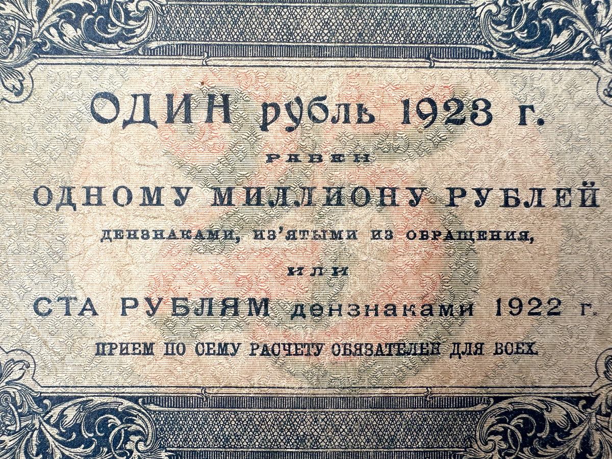 1923 USSR Soviet Union 25 Rubles Banknote | Vintage Sovznak State Currency Note | Early Soviet Emblem Paper Cash