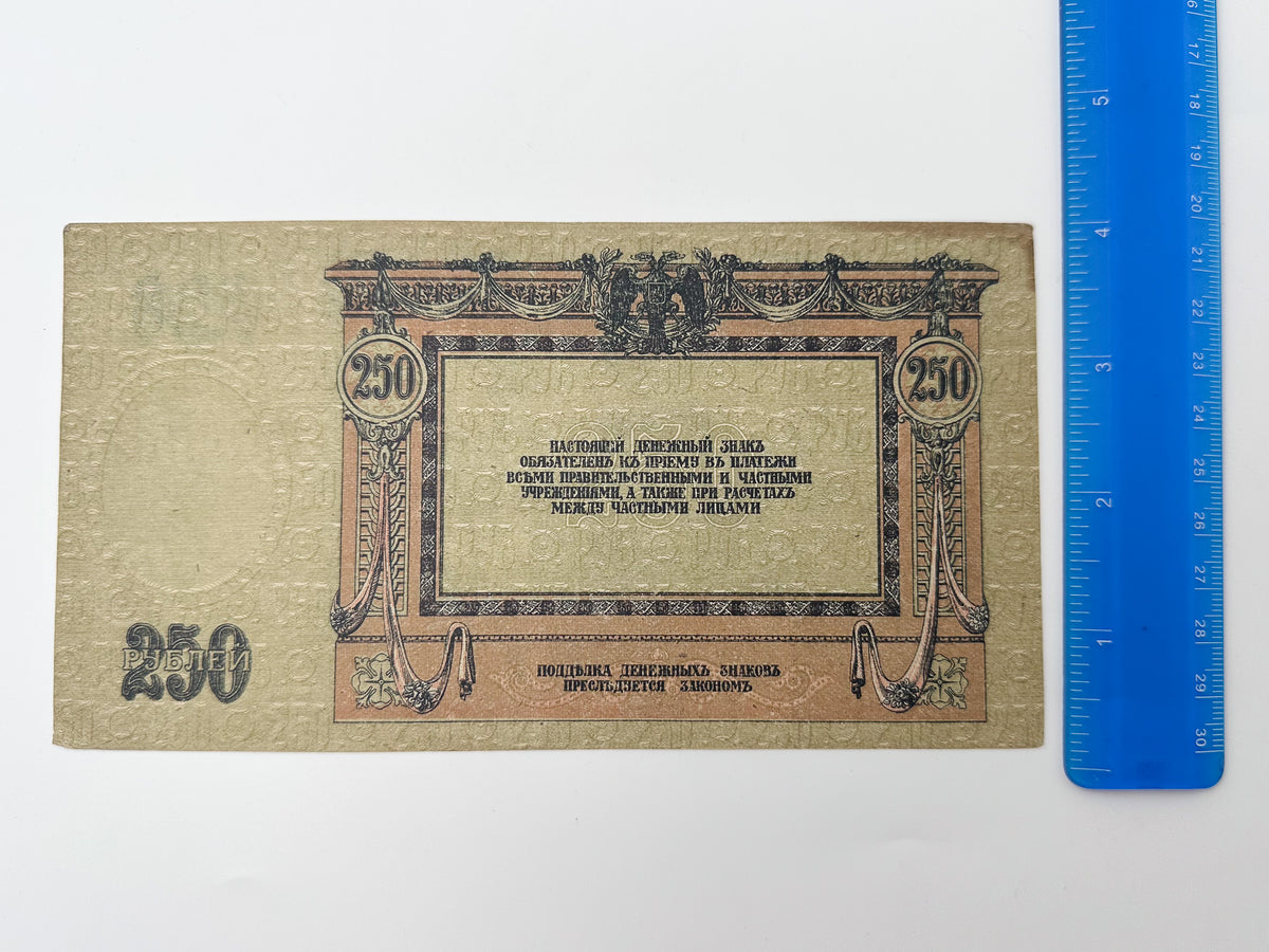1918 Don Ruble 250 Rubles Banknote | Vintage Russian Civil War Rostov-on-Don State Bank Note | Ataman Platov Portrait Cash