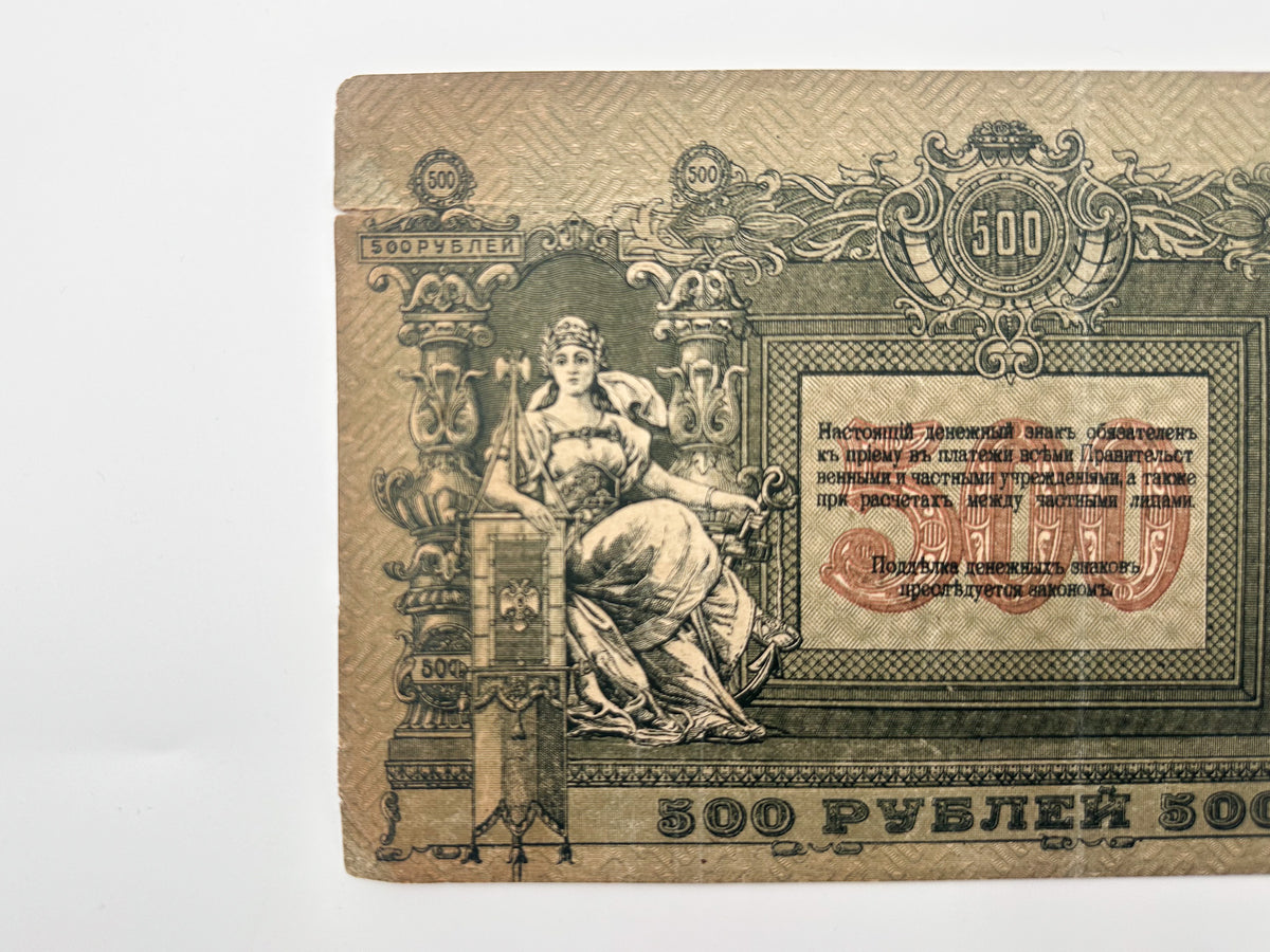 1918 Rostov-on-Don 500 Rubles Banknote | Genuine Russian Civil War Era Paper Money