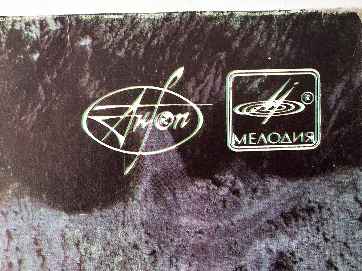 Kino Кино – Night / Noch Vinyl Record Melodiya, 1988 LP Victor Tsoi Cinema