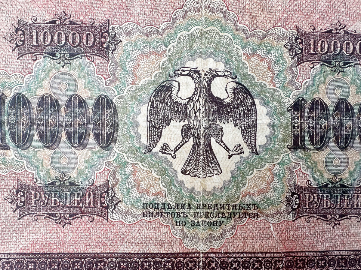 1918 Russia 10,000 Rubles State Credit Note Banknote | Genuine Civil War Era Pyatakovka Paper Money
