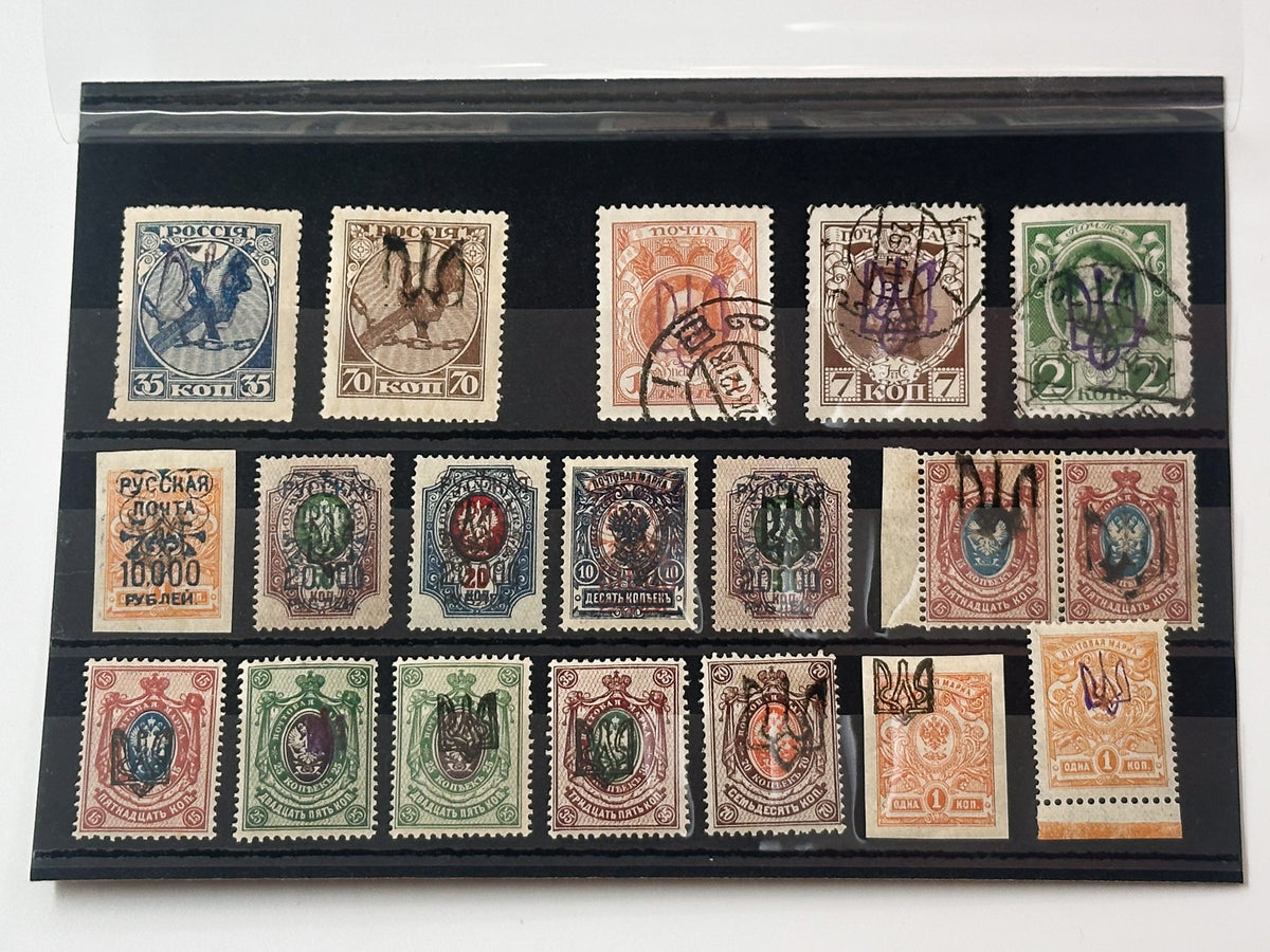 1917 Russian Provisional Government & Civil War Overprint Stamps | 19 Vintage Ukraine Trident & RSFSR Surcharge Set MH