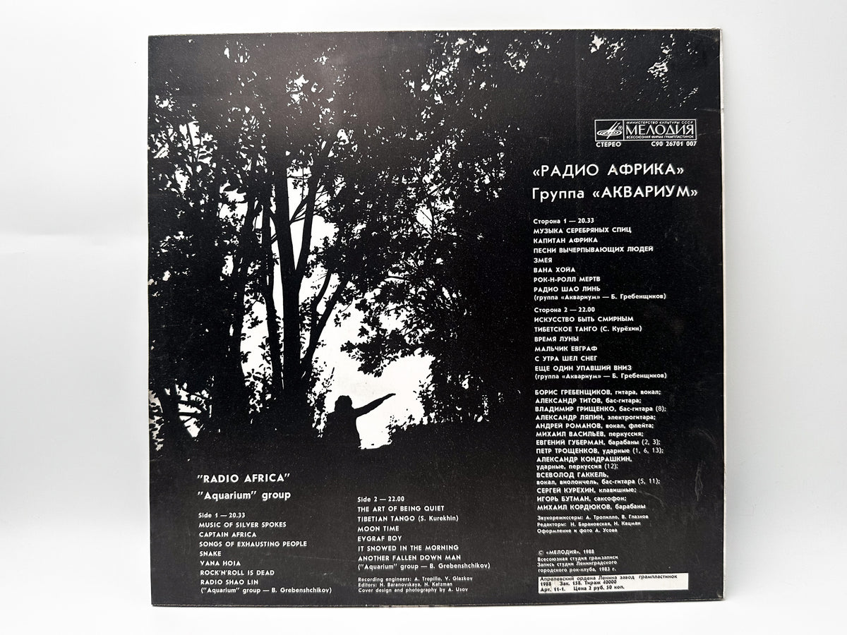 Aquarium – Radio Africa Vinyl Record LP Melodiya Aprelevka Plant 1988
