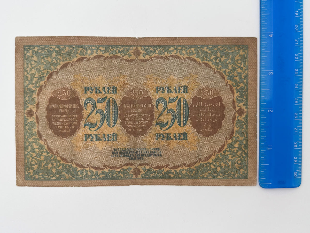 1918 Transcaucasian Commissariat 250 Rubles Banknote | Vintage Caucasus Civil War Bona | Georgia Armenia Azerbaijan Cash