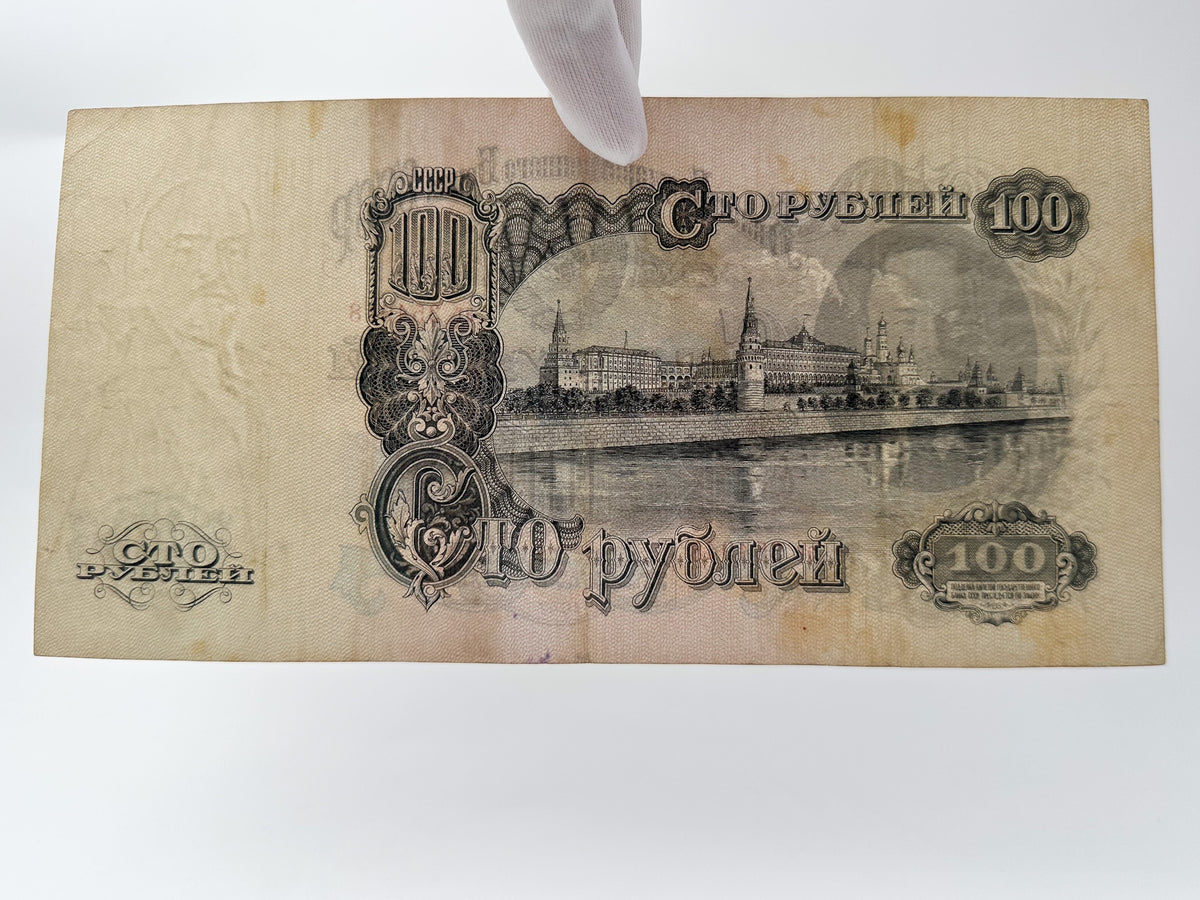 1947 USSR 100 Rubles Banknote | Genuine Post-WWII Soviet Paper Money Lenin