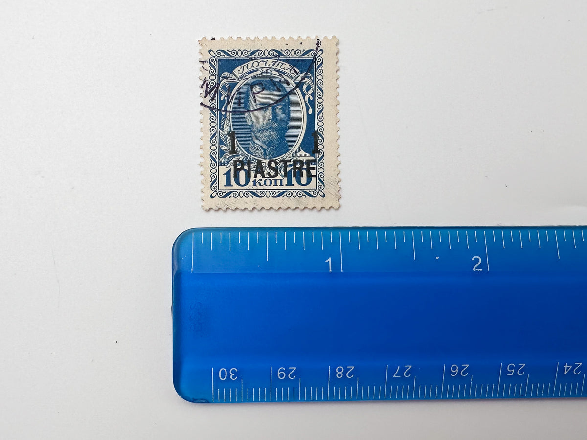 1913 Romanov Dynasty Tercentenary Russian Levant Overprint Stamps | 15 Vintage Ottoman Empire ROPiT Stamp Set MH