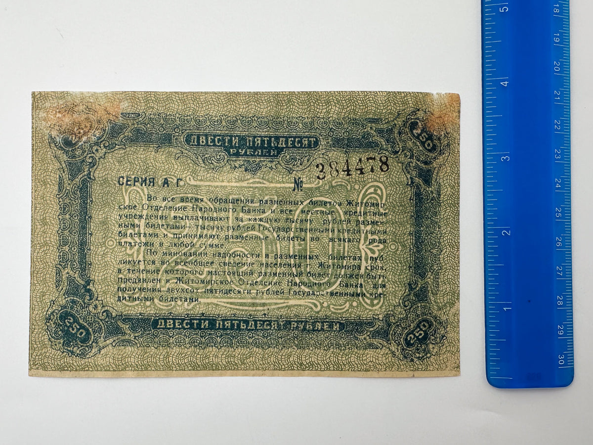 1920 Zhytomyr 250 Rubles Local Currency Note | Vintage Ukrainian Civil War Era Narodny Bank Banknote