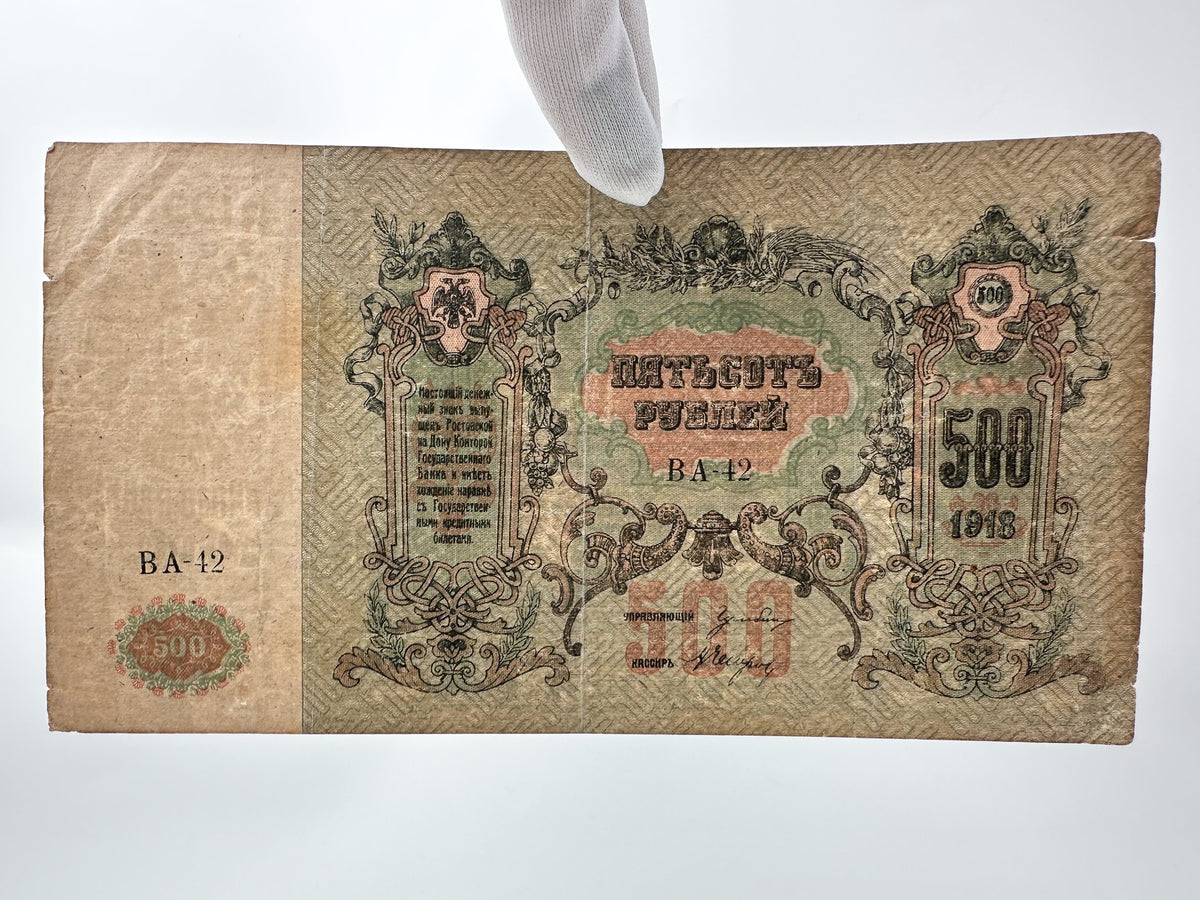 1918 Rostov-on-Don 500 Rubles Banknote | Genuine Russian Civil War Era Paper Money