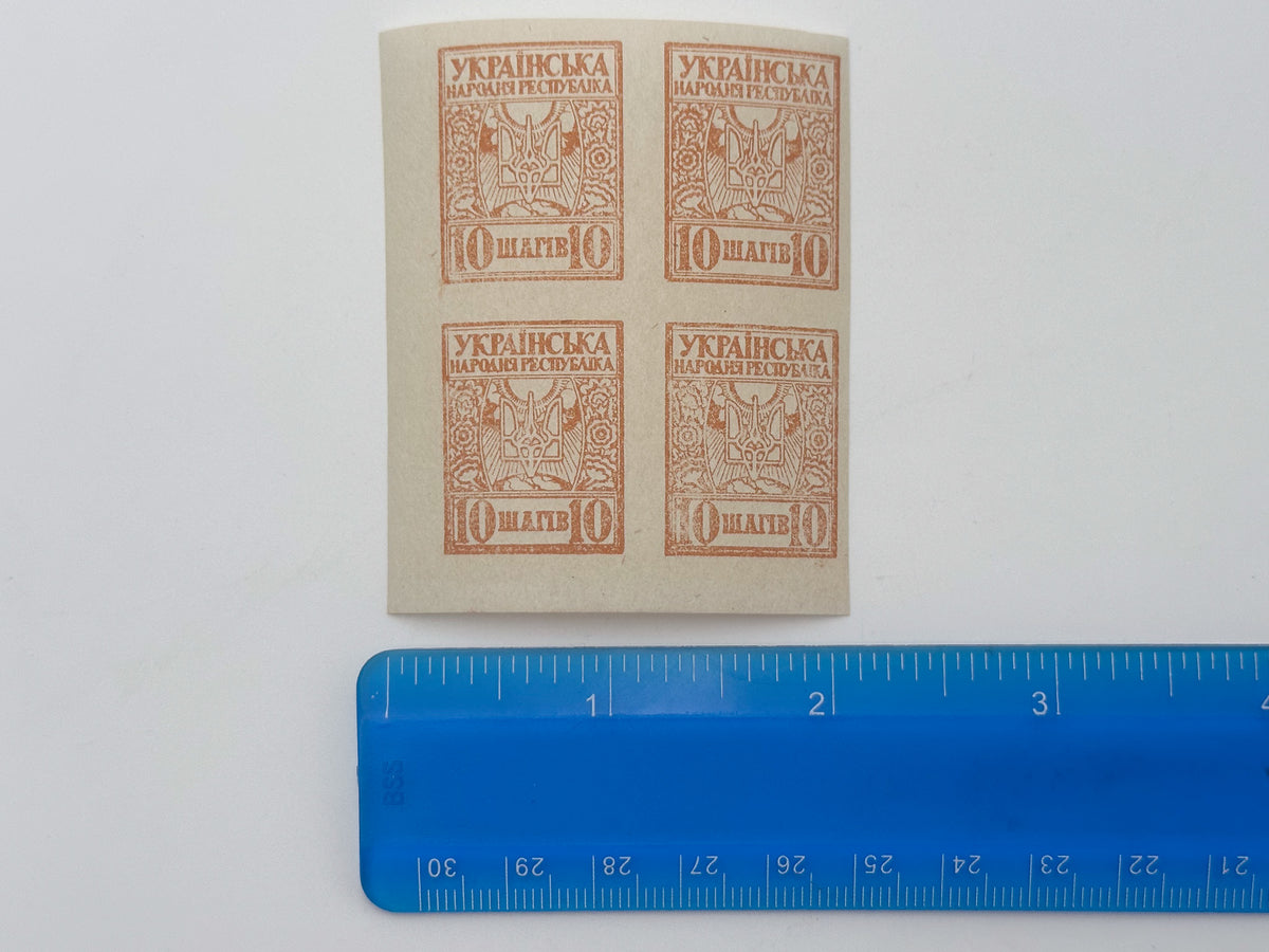 1918 Ukrainian People's Republic Postage Stamps Collection | Vintage UPR Shahiv Imperforate Quarter Blocks Set of 20 MH