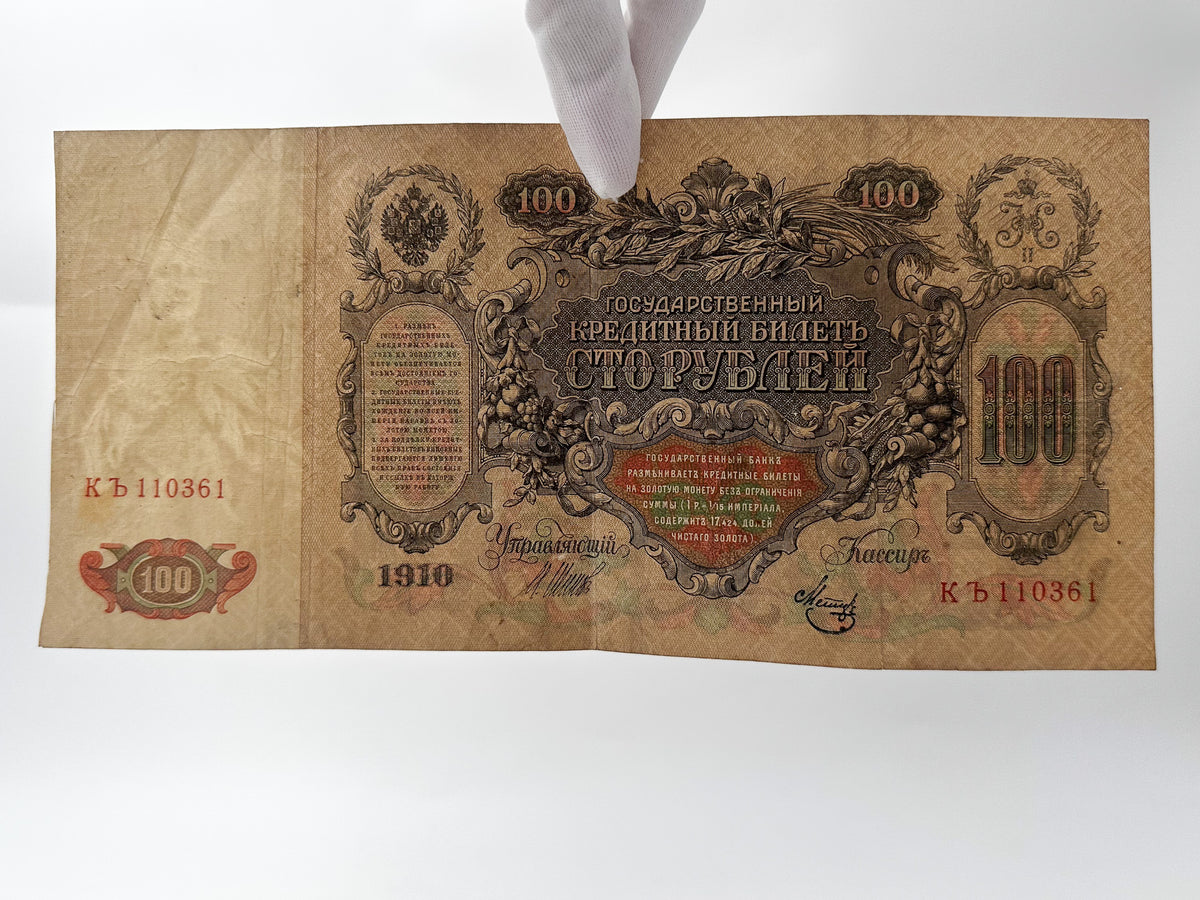 1910 Imperial Russian 100 Rubles Banknote | Vintage Catherine the Great State Credit Note Catherine II "Katinka"