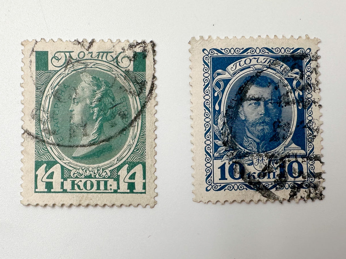 1913 Romanov Tercentenary Postage Stamps Collection | Imperial Russian Stamp Set of 14 MH Cancelled