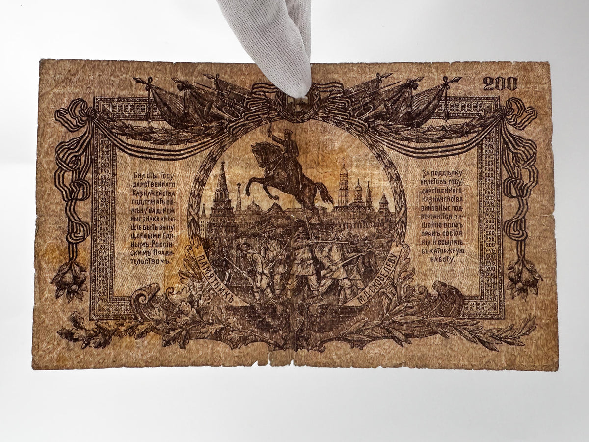 1919 Armed Forces of South Russia 200 Rubles Banknote | Vintage Civil War Cash | Rostov State Bank Note