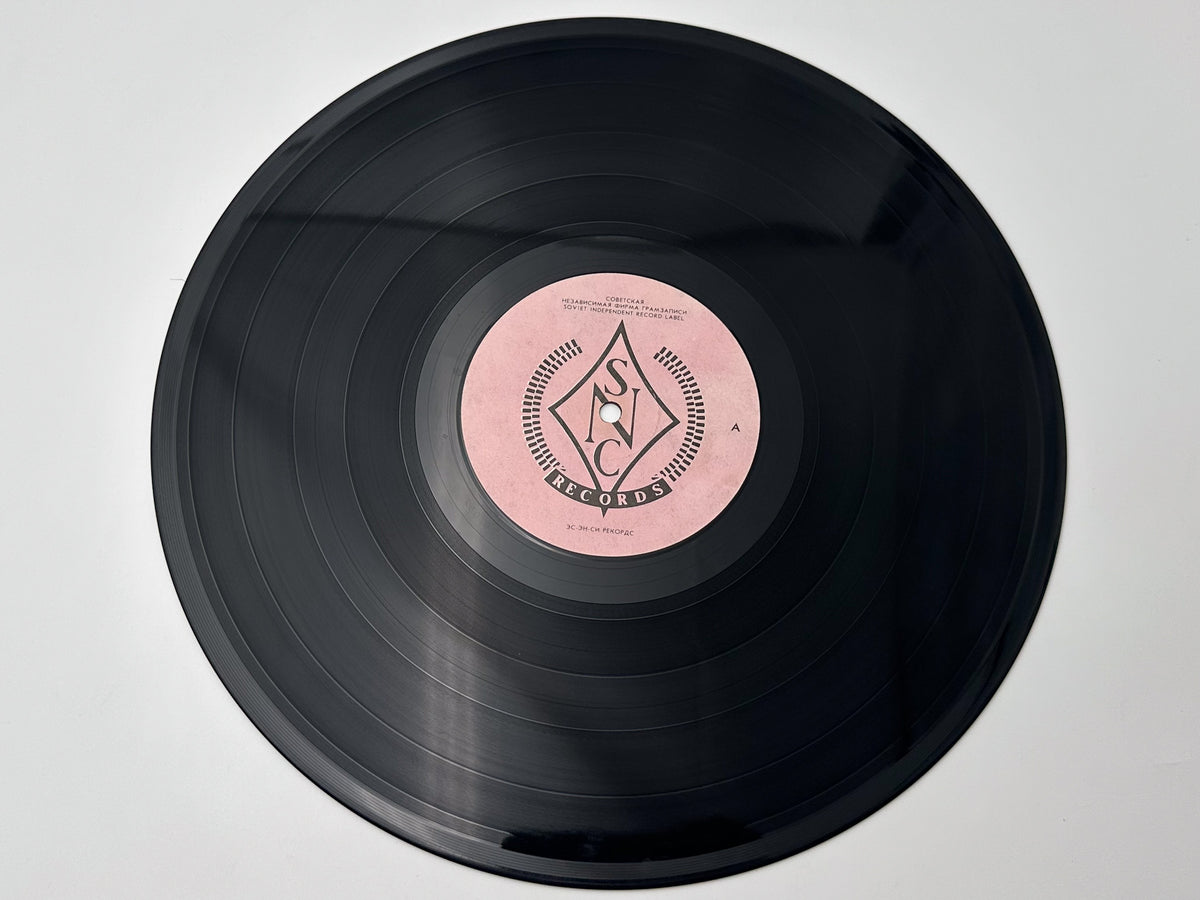 Kalinov Most - Vyvoroten (LP, Vinyl, 1991) SNC Records Pressing