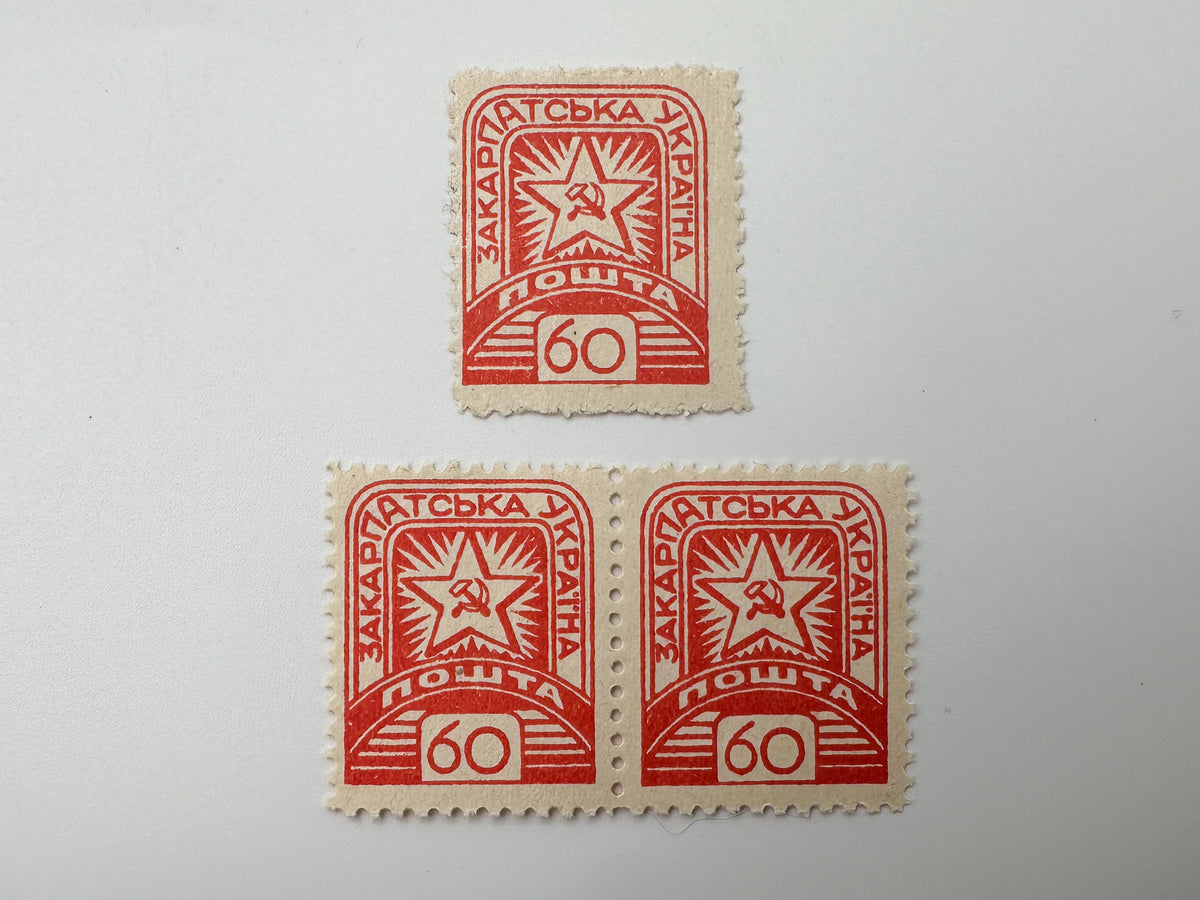 1945 Transcarpathian Ukraine Postage Stamps Collection | Vintage Zakarpattia Soviet Star Pairs Set of 18 MH