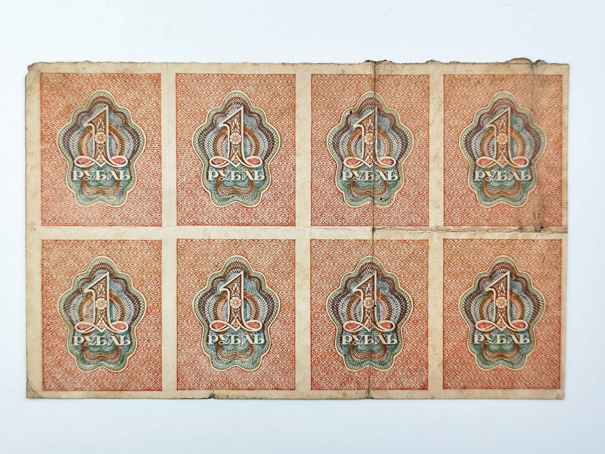 1919 RSFSR Early Soviet Paper Money Sheet | Vintage 1 Ruble "Sovznaki" Banknote Block of 8 Uncut Notes