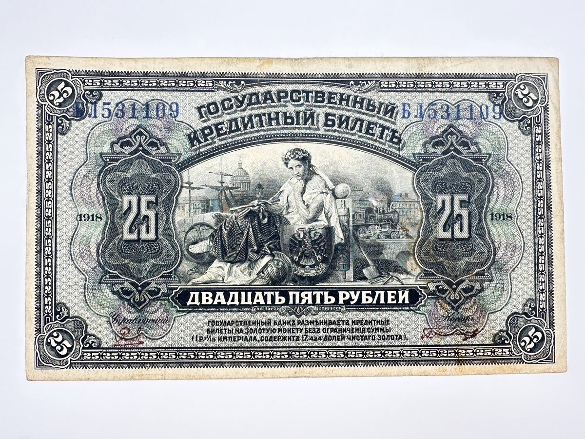 1918 Russian Provisional Government 25 Rubles Banknote | Vintage Russian Civil War Era Far East State Credit Note