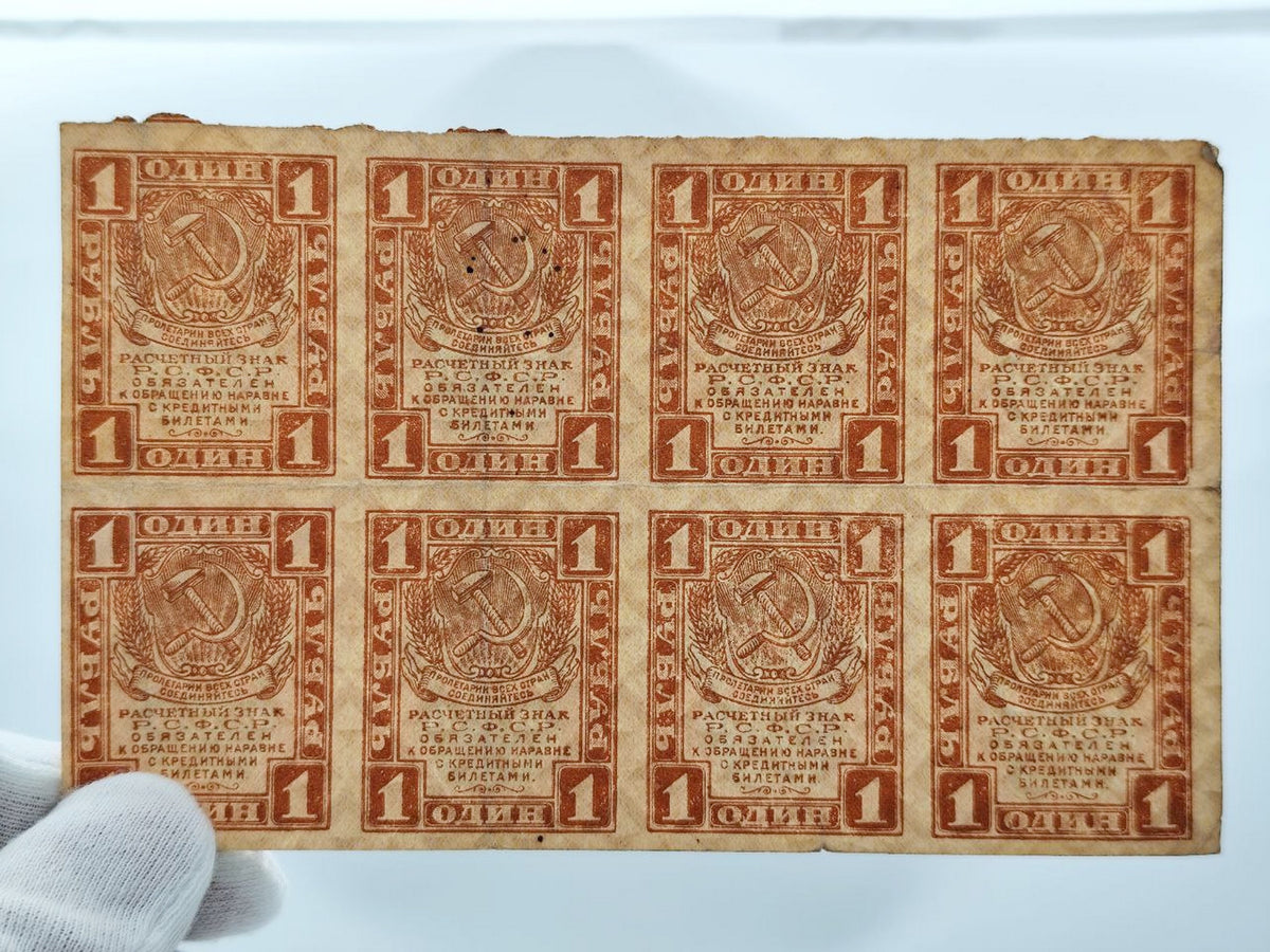 1919 RSFSR Early Soviet Paper Money Sheet | Vintage 1 Ruble "Sovznaki" Banknote Block of 8 Uncut Notes
