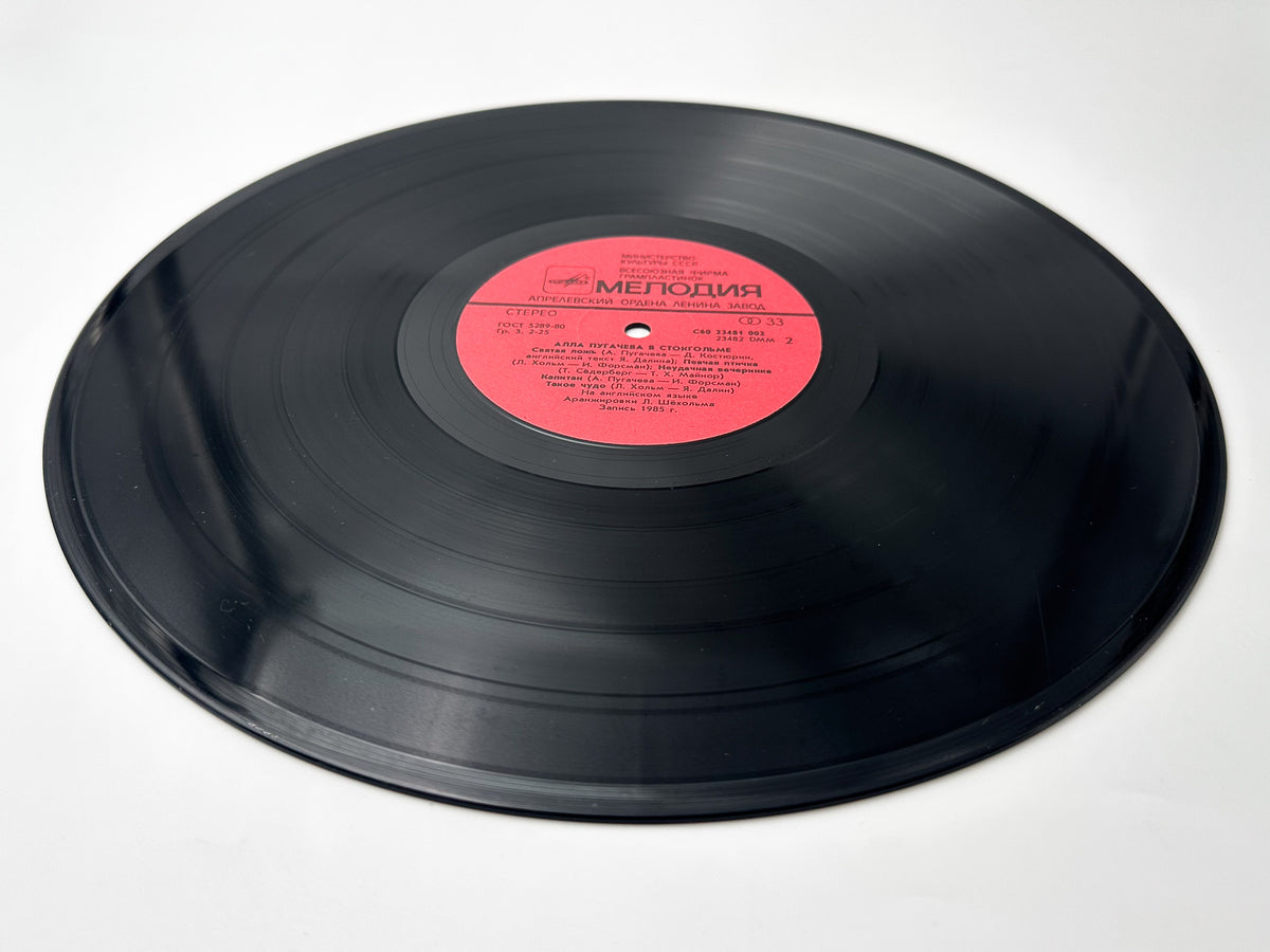 Alla Pugacheva - In Stockholm (В Стокгольме) (LP, Vinyl, 1986) Melodiya USSR
