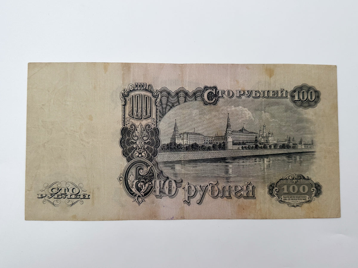 1947 USSR 100 Rubles Banknote | Genuine Post-WWII Soviet Paper Money Lenin