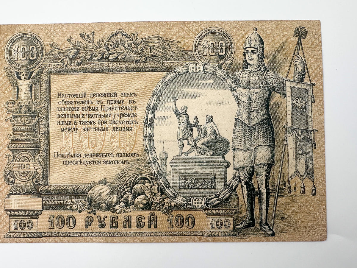 1919 Armed Forces of South Russia 100 Rubles Banknote | Vintage Civil War Cash Reverse | Minin & Pozharsky Art Note