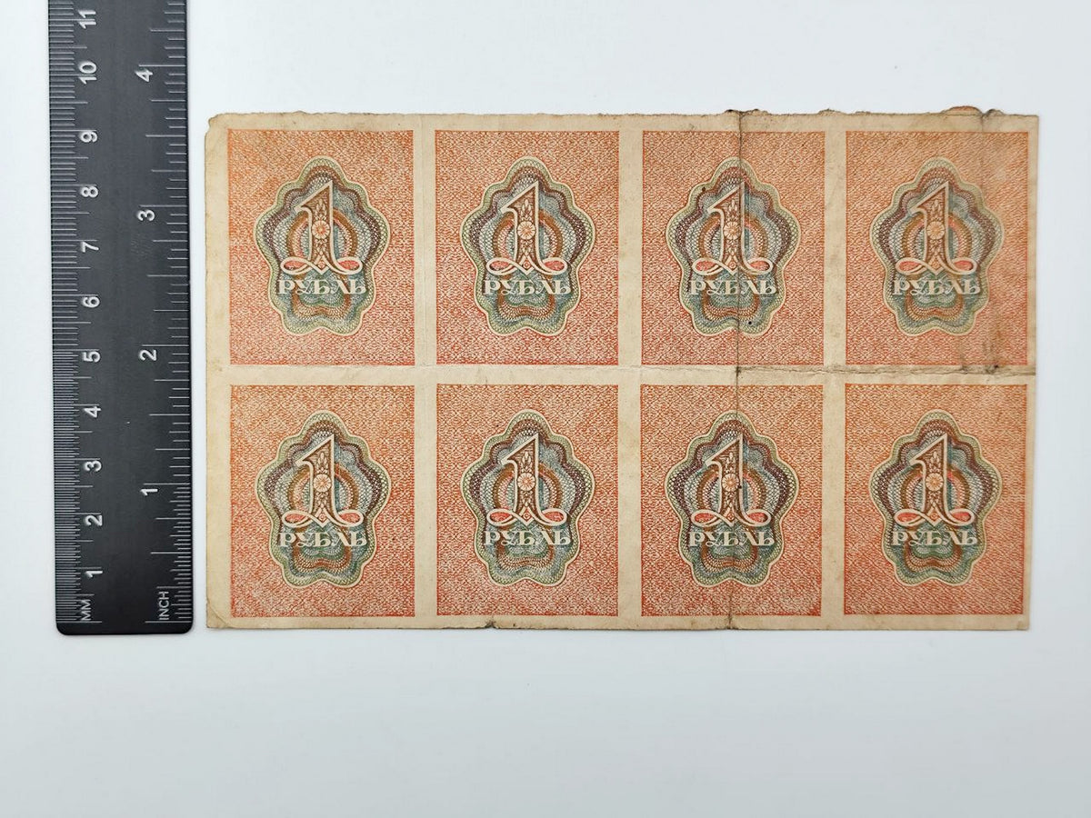 1919 RSFSR Early Soviet Paper Money Sheet | Vintage 1 Ruble "Sovznaki" Banknote Block of 8 Uncut Notes