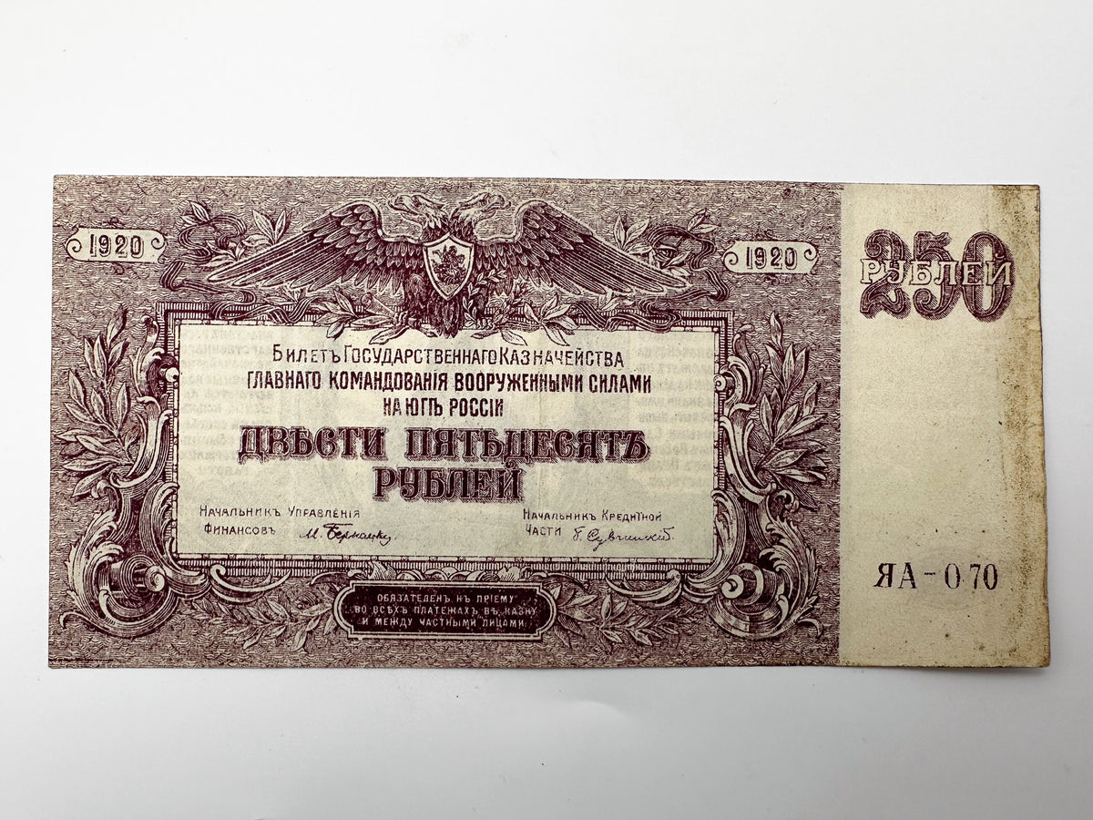 1920 South Russia White Army Banknote Set | 500 & 250 Rubles Denikin Armed Forces Paper Money