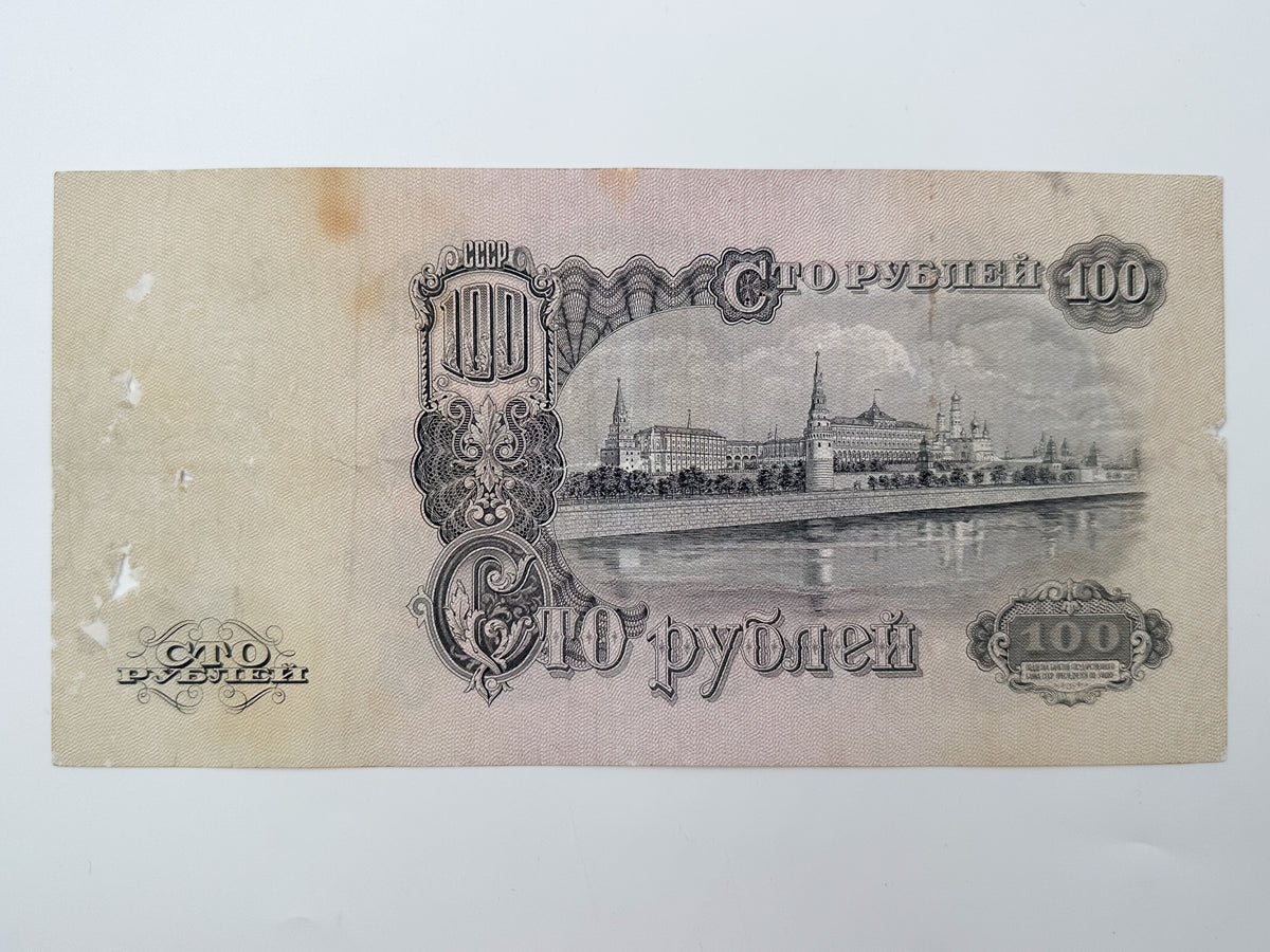 1947 Soviet Union 100 Rubles Banknote | Vintage USSR Post-WWII State Bank Note | Large Lenin Portrait Paper Currency