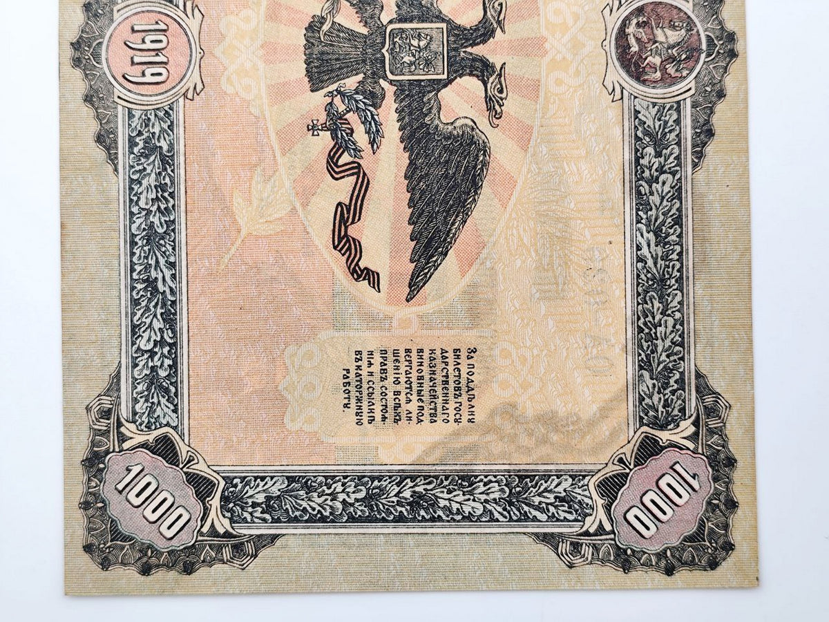 1919 South Russia Armed Forces 1000 Rubles Banknote | Vintage Russian Civil War Guard Ribbon Currency