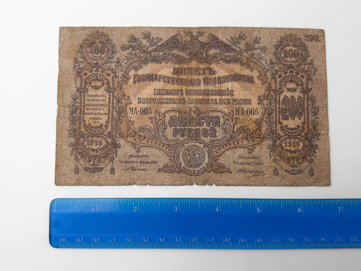 1919 Armed Forces of South Russia 200 Rubles Banknote | Vintage Civil War Cash | Rostov State Bank Note