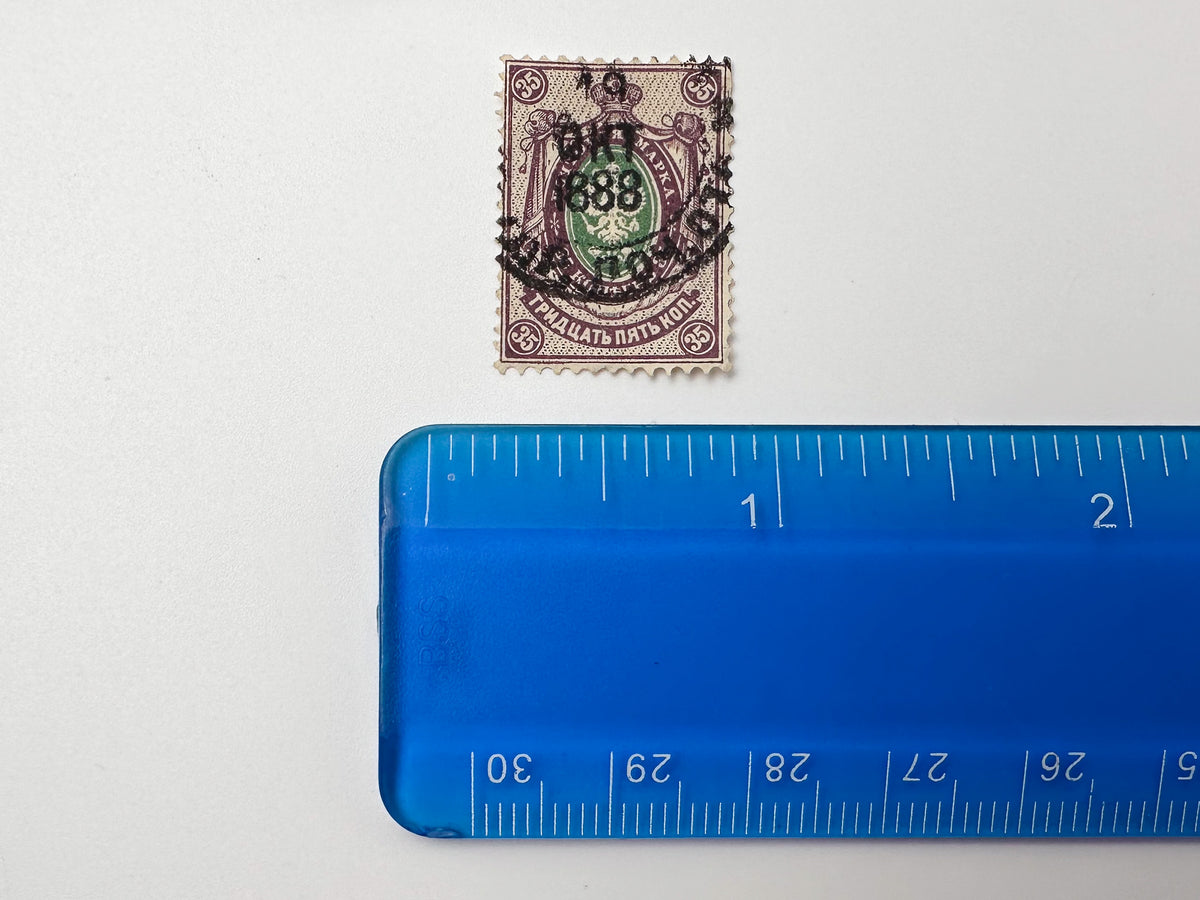 Imperial Russian Definitive Postage Stamps Collection | Antique Russian Empire Stamp Set of 27 MH Cancelled