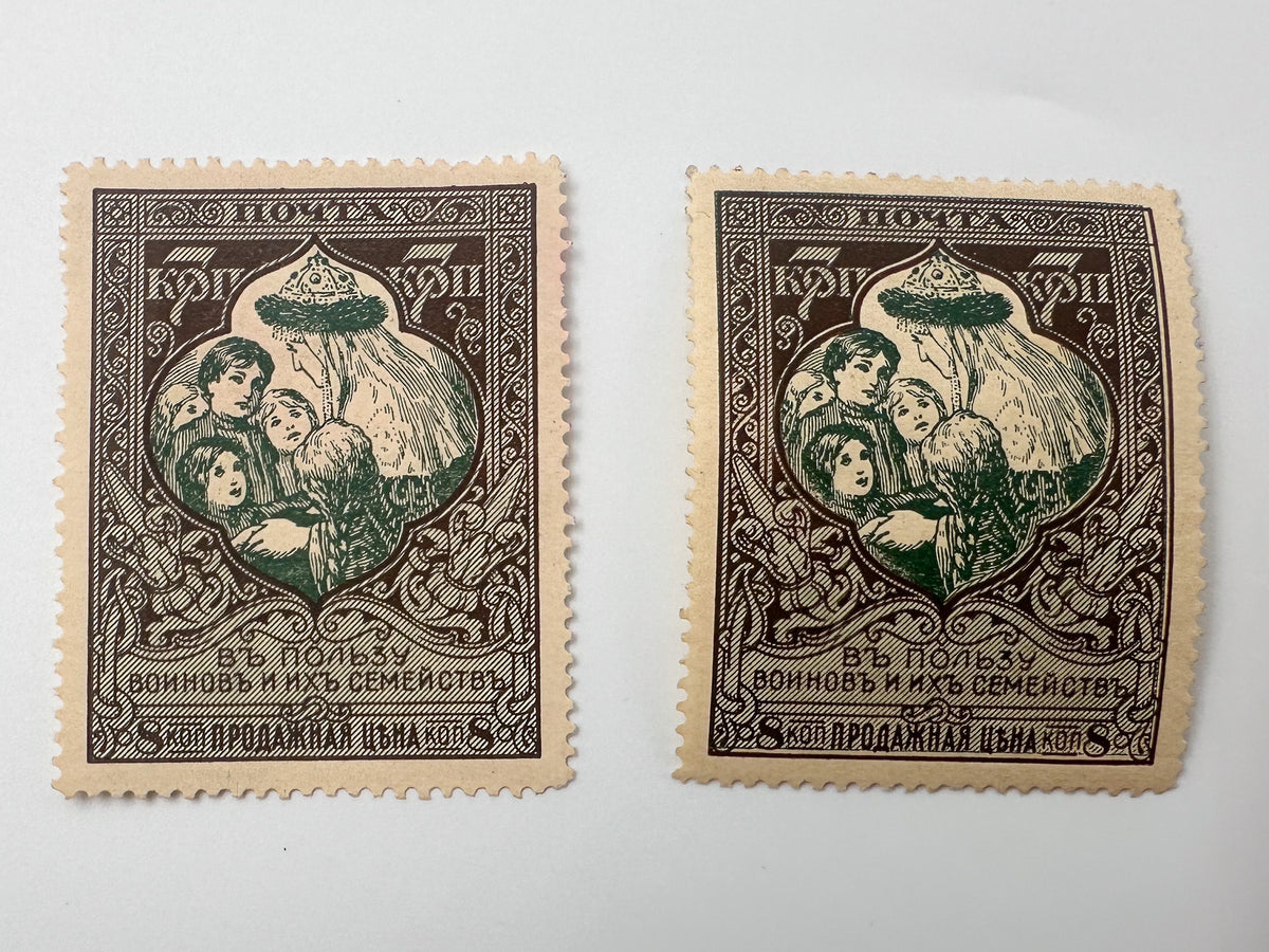 1914 Imperial Russia Postage Stamps Collection | Vintage WWI Warriors Charity Sinking Fund Varieties Set of 10 MH