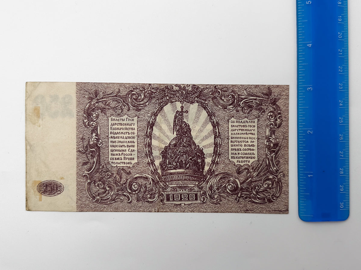 1920 South Russia White Army Banknote Set | 500 & 250 Rubles Denikin Armed Forces Paper Money