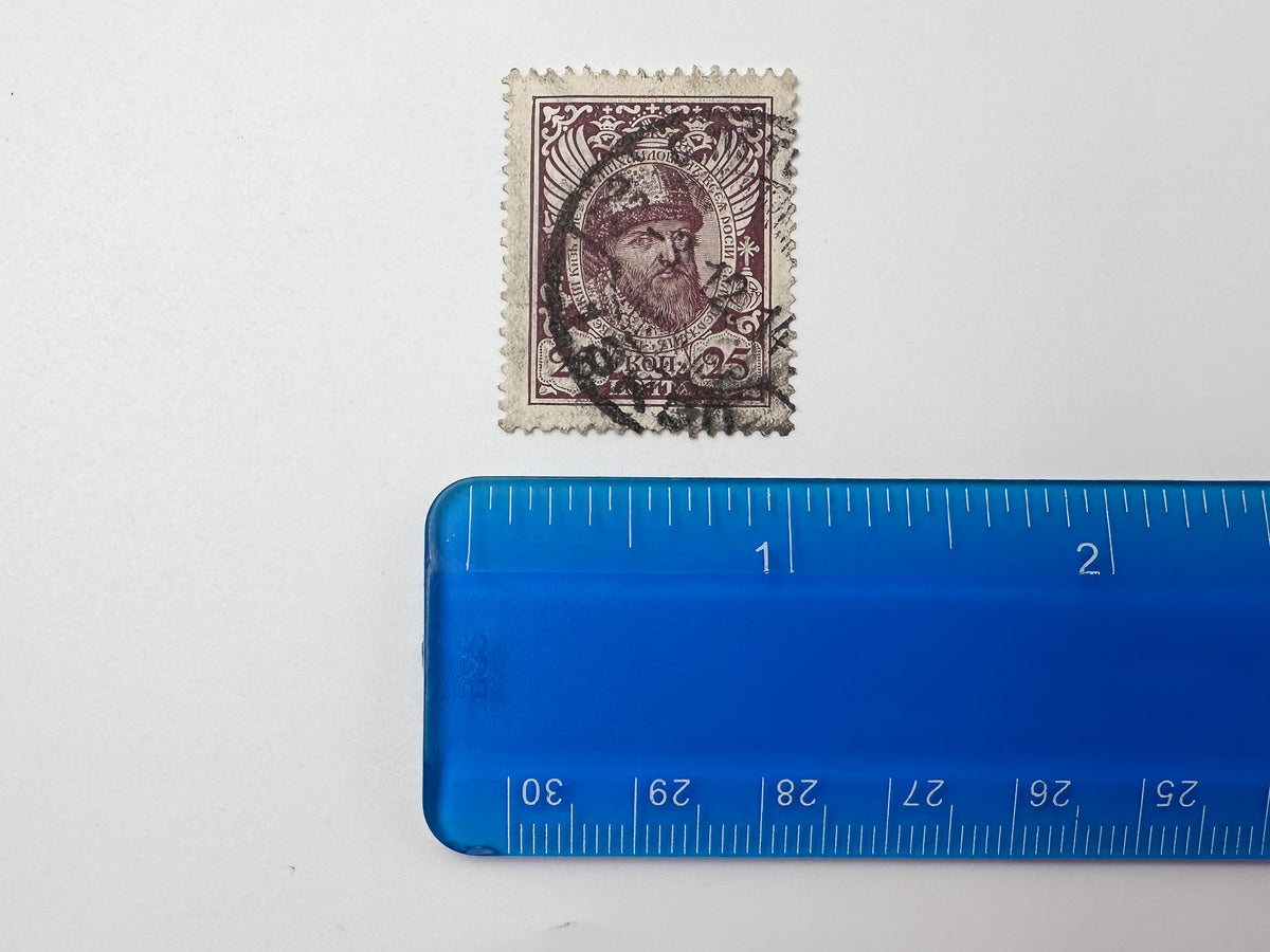 1913 Romanov Tercentenary Postage Stamps Collection | Imperial Russian Stamp Set of 14 MH Cancelled