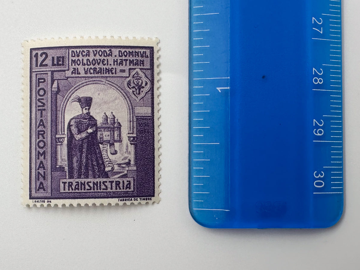 1941–1943 Romania & Transnistria Postage Stamps Collection | Vintage WWII Duca Voda Hetman of Ukraine Set of 11 MH Cancelled