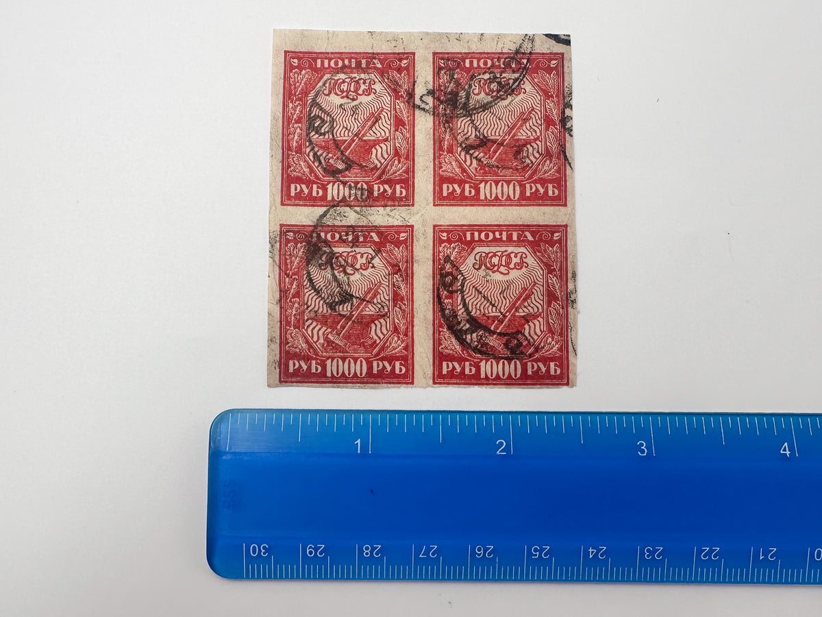 1917–1921 RSFSR Postage Stamps Collection | Vintage Early Soviet Stamp Quarter Block & Singles Set of 20 MH Cancelled
