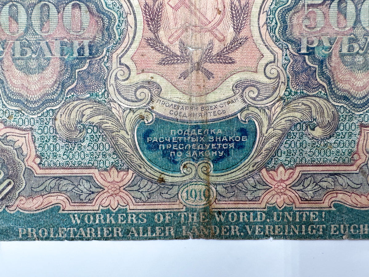 1919 RSFSR Soviet Russia 5000 Rubles Banknote | Vintage Civil War | Multilingual Slogan Paper Currency