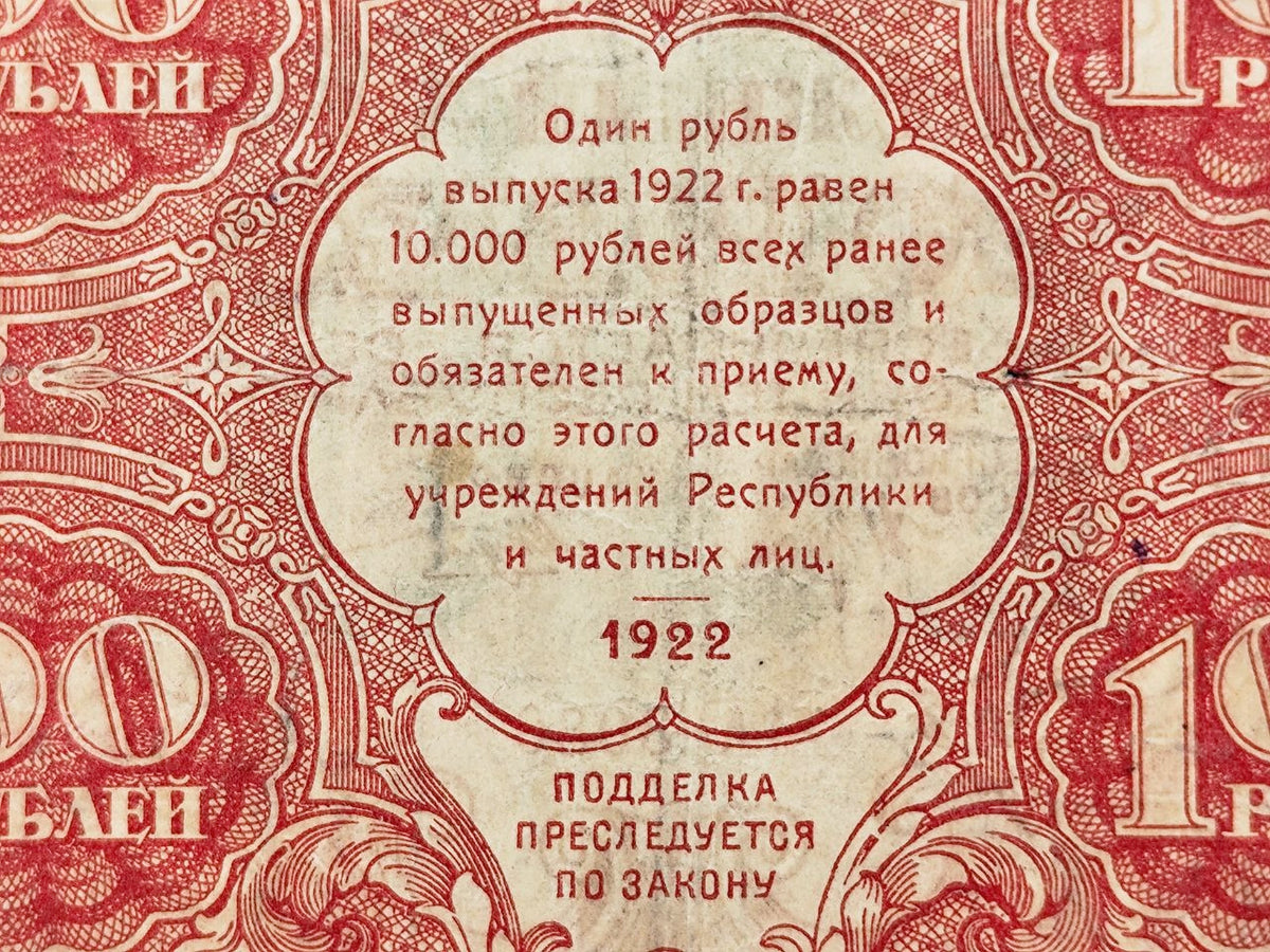 1922 RSFSR Soviet Russia 100 Rubles Banknote | Vintage Sovznak State Currency Note | Paper Cash